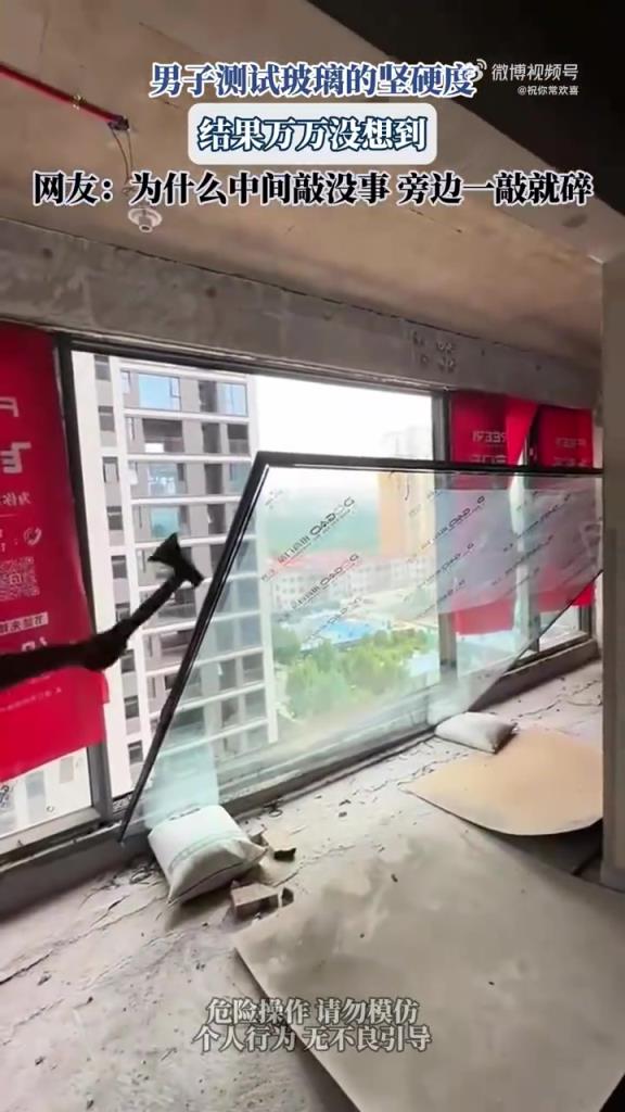 男子测试玻璃的坚硬度，结果万万没想到！