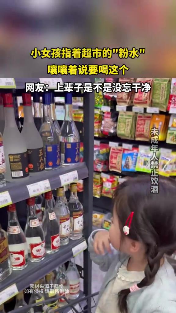 小女孩指着超市白水要喝，妈妈：“这就是普通水”