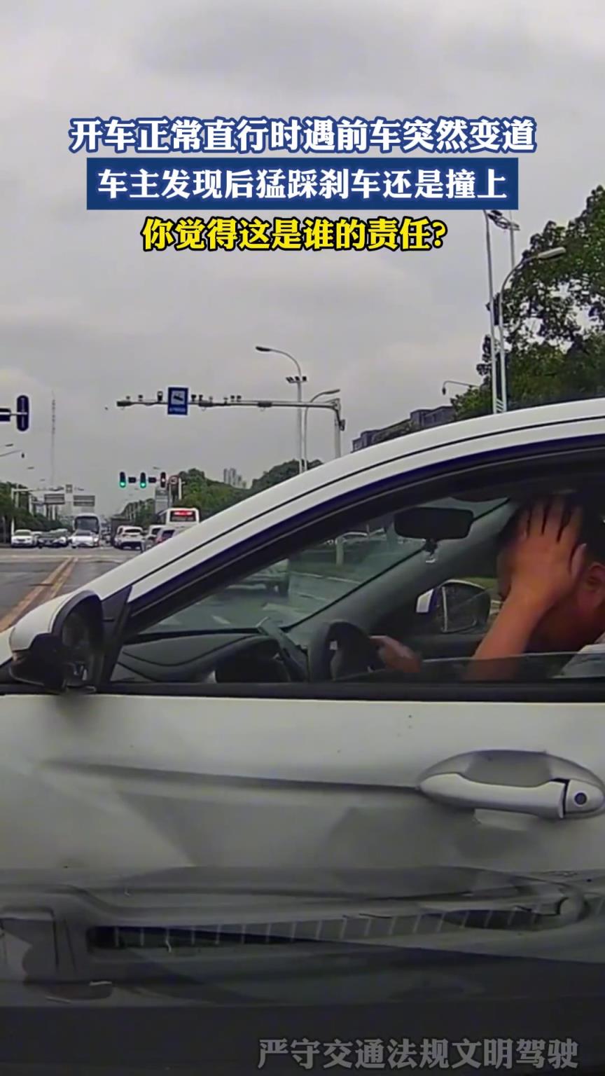 開車正常直行時遇前車突然變道