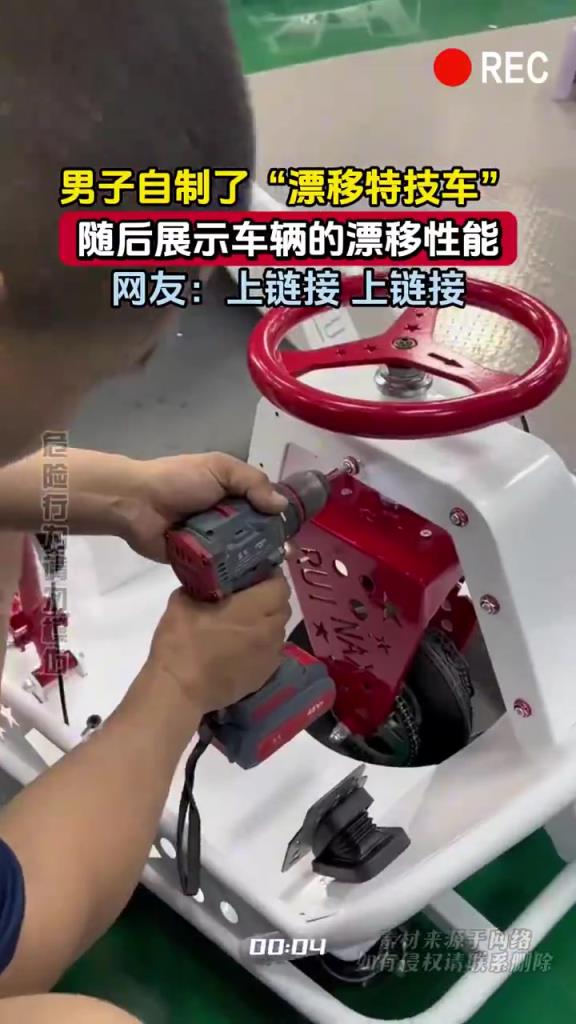 男子自制了漂移特技车