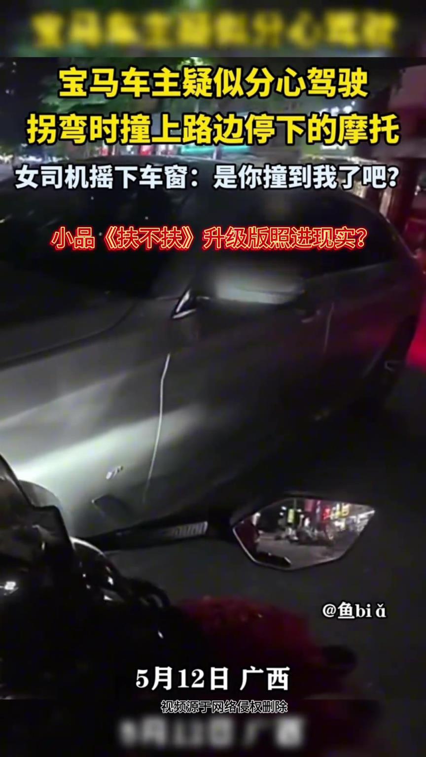 宝马车主疑似分心驾驶 拐弯时撞上路边的摩托 结果女司机说...