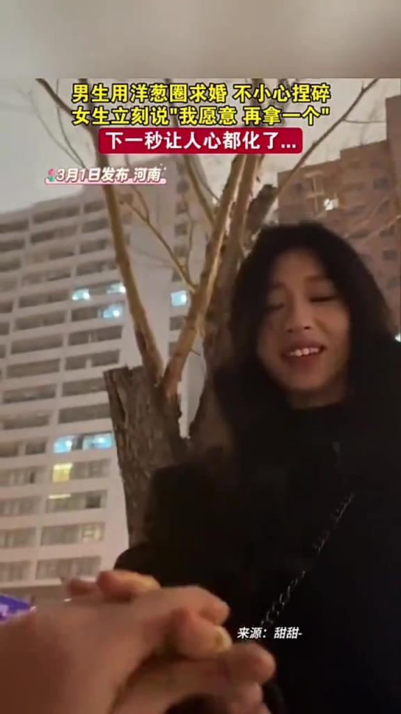 男生用洋葱圈求婚，他女朋友真的好让人羡慕！