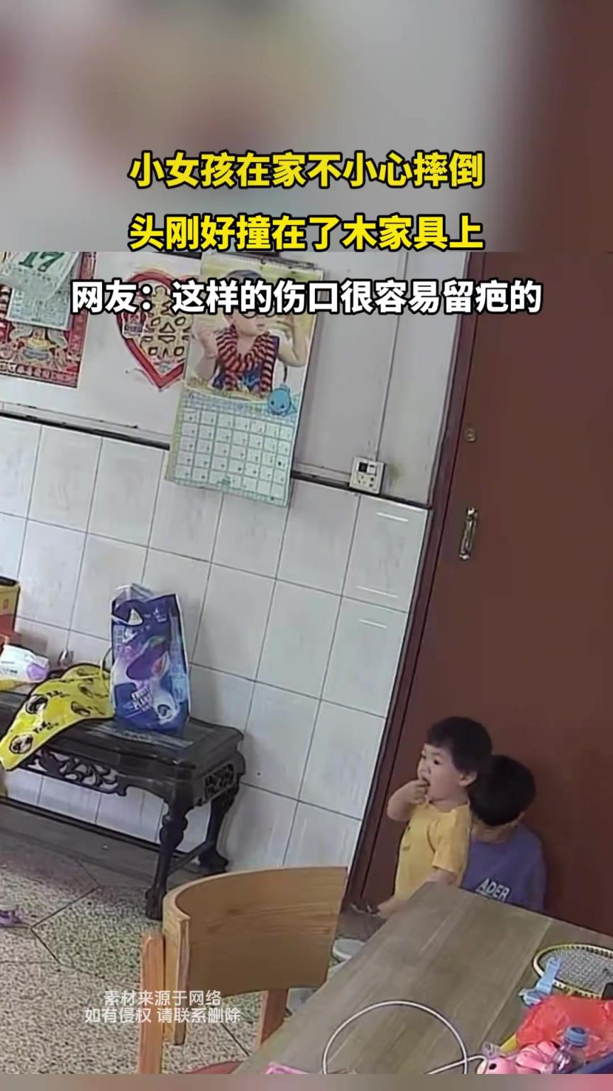 小女孩在家不小心摔倒，头刚好撞在了木家具上