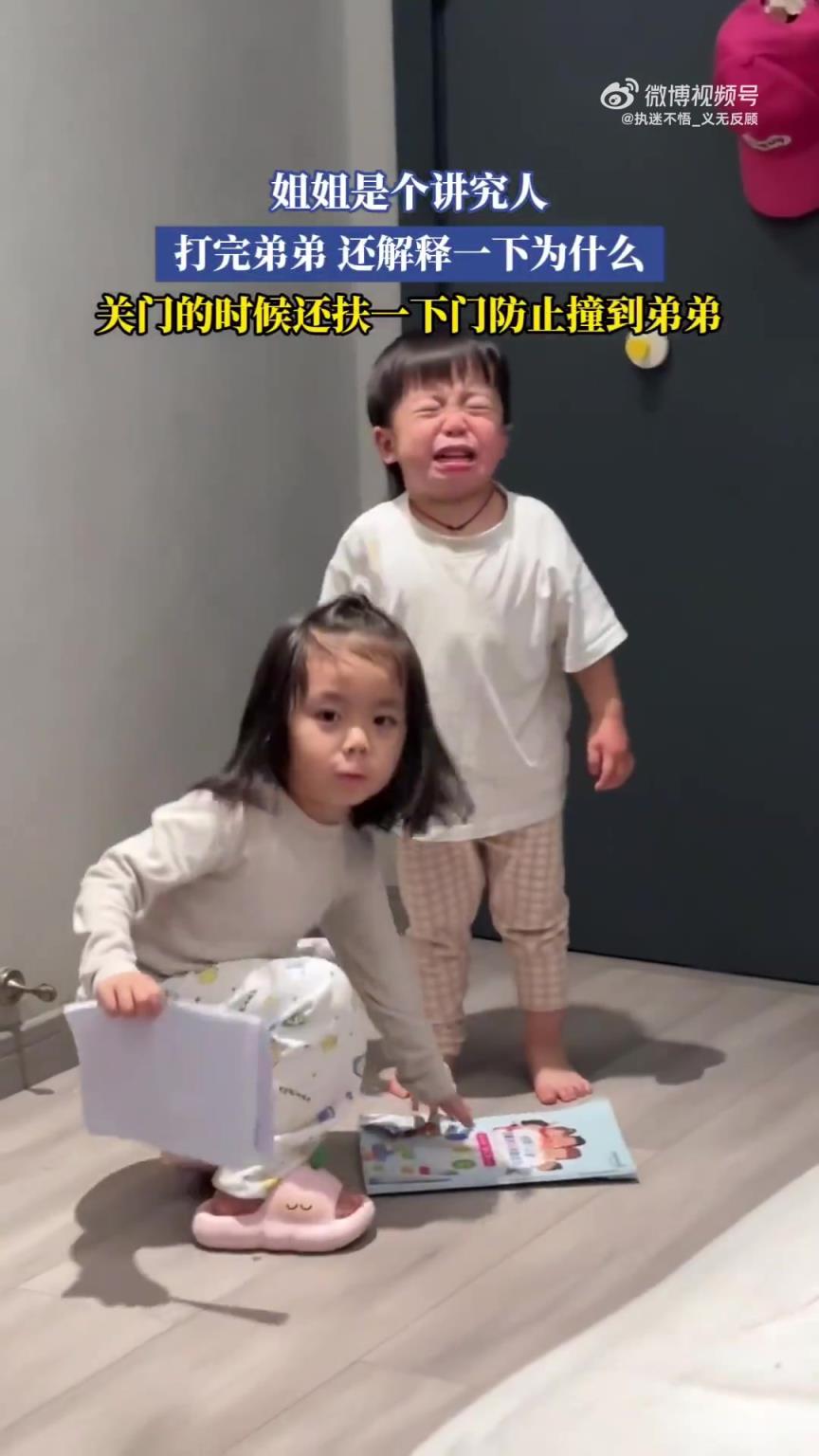 姐姐打弟弟后耐心解释，关门时还贴心避免撞到他
