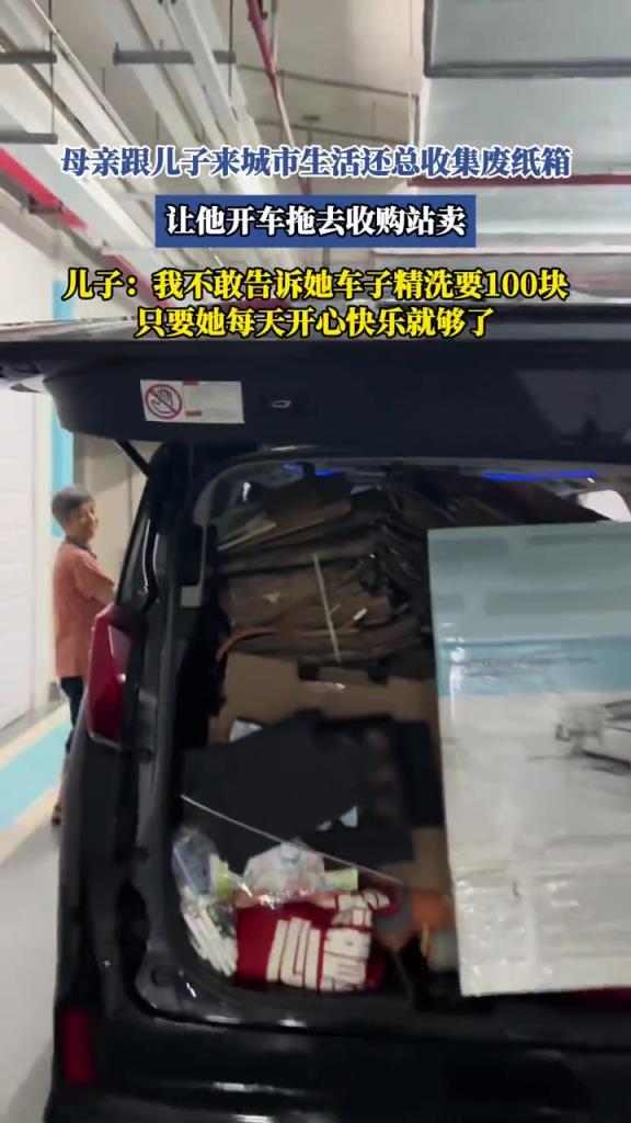 母亲跟儿子来城市生活还总收集废纸箱,让他开车拖去收购站卖!