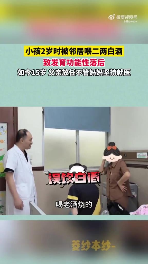 2 岁幼童被邻居灌酒致发育落后，父亲放任引众怒