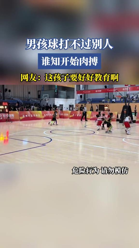 男孩球打不过别人,谁知开始肉搏?!!!