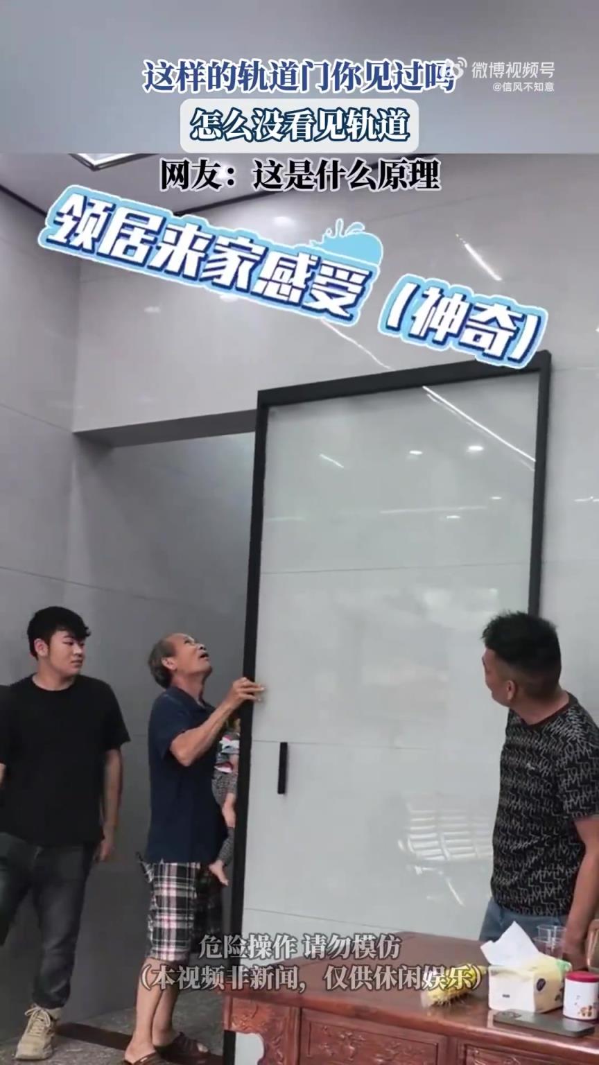 没看见轨道的轨道门，这是什么原理？