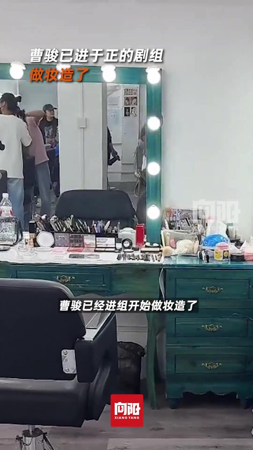 曹骏已经进于正的剧组做妆造了