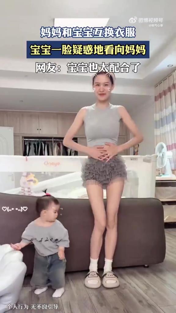 母子互换衣服，宝宝 “懵圈” 表情走红