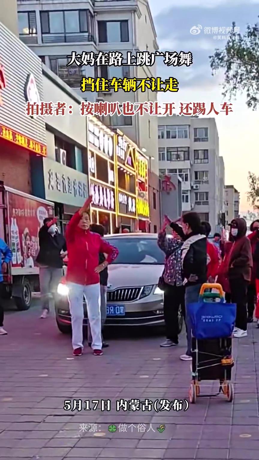 大妈跳广场舞挡路，不让车辆通行还踢车