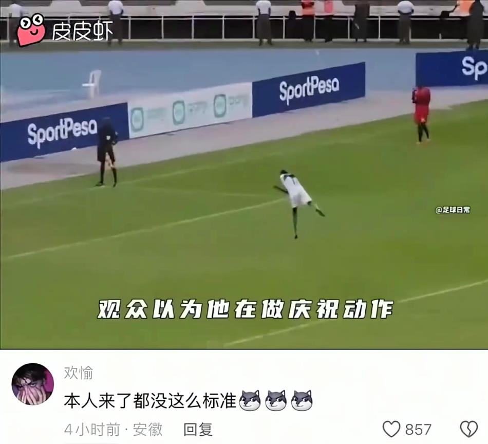 所以以后这个就成了他每次进球的标志性动作？