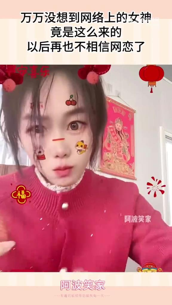 网恋女神 “照骗” 曝光，网友：“见光死现场”