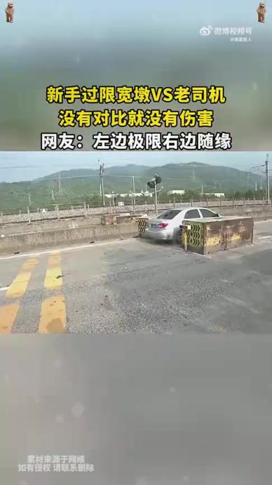 新手过限宽墩：没有对比，伤害尽显