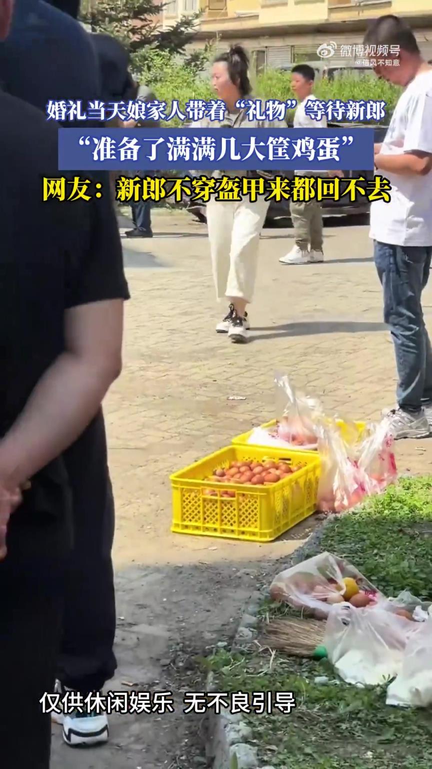 婚礼当日娘家人备满满几大筐鸡蛋，静候新郎