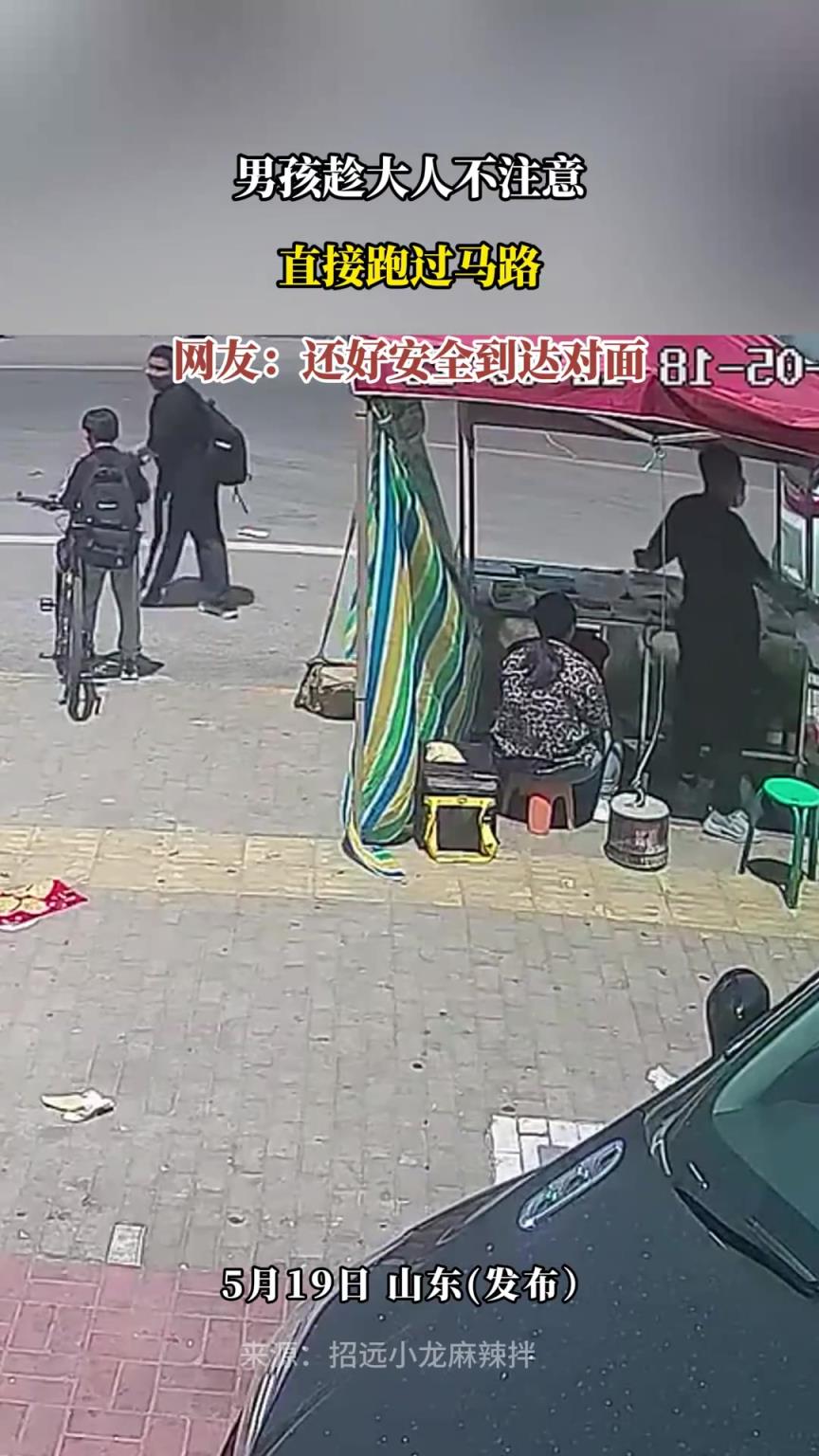 男孩趁大人不注意，直接跑过马路，网友：还好安全到达对面