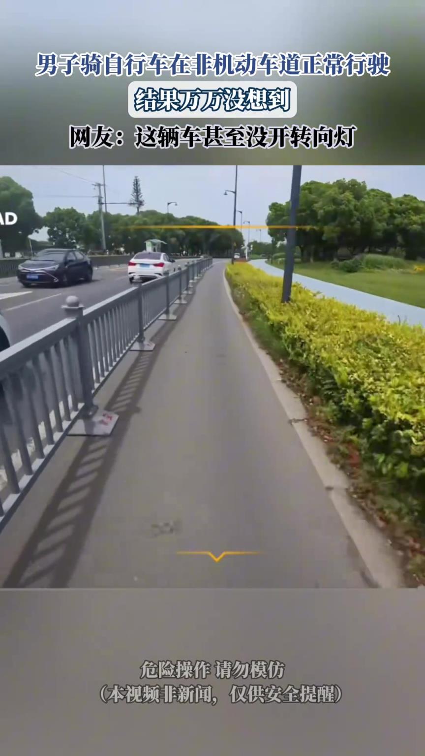 男子骑自行车在非机动车道正常行驶，结果万万没想到