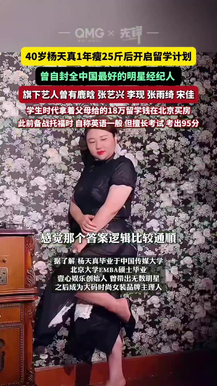 杨天真发文称，要去留学一年的时间。