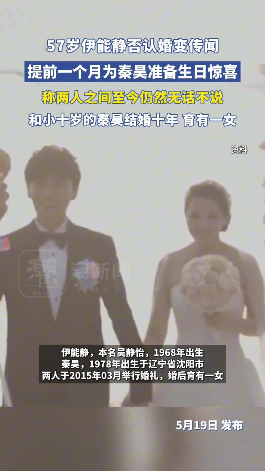 演員伊能靜發(fā)文否認(rèn)與秦昊婚變：自己的人生無(wú)須向外人解釋