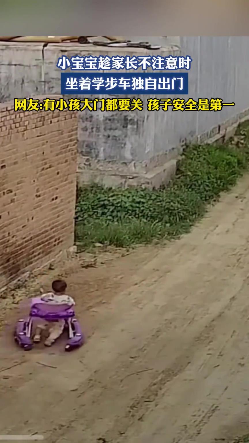 小宝宝趁家长不注意时，坐着学步车独自出门