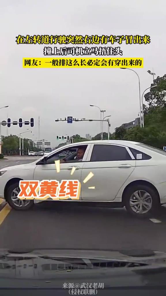 左轉(zhuǎn)道突現(xiàn)車輛碰撞，司機(jī)捂臉顯驚慌