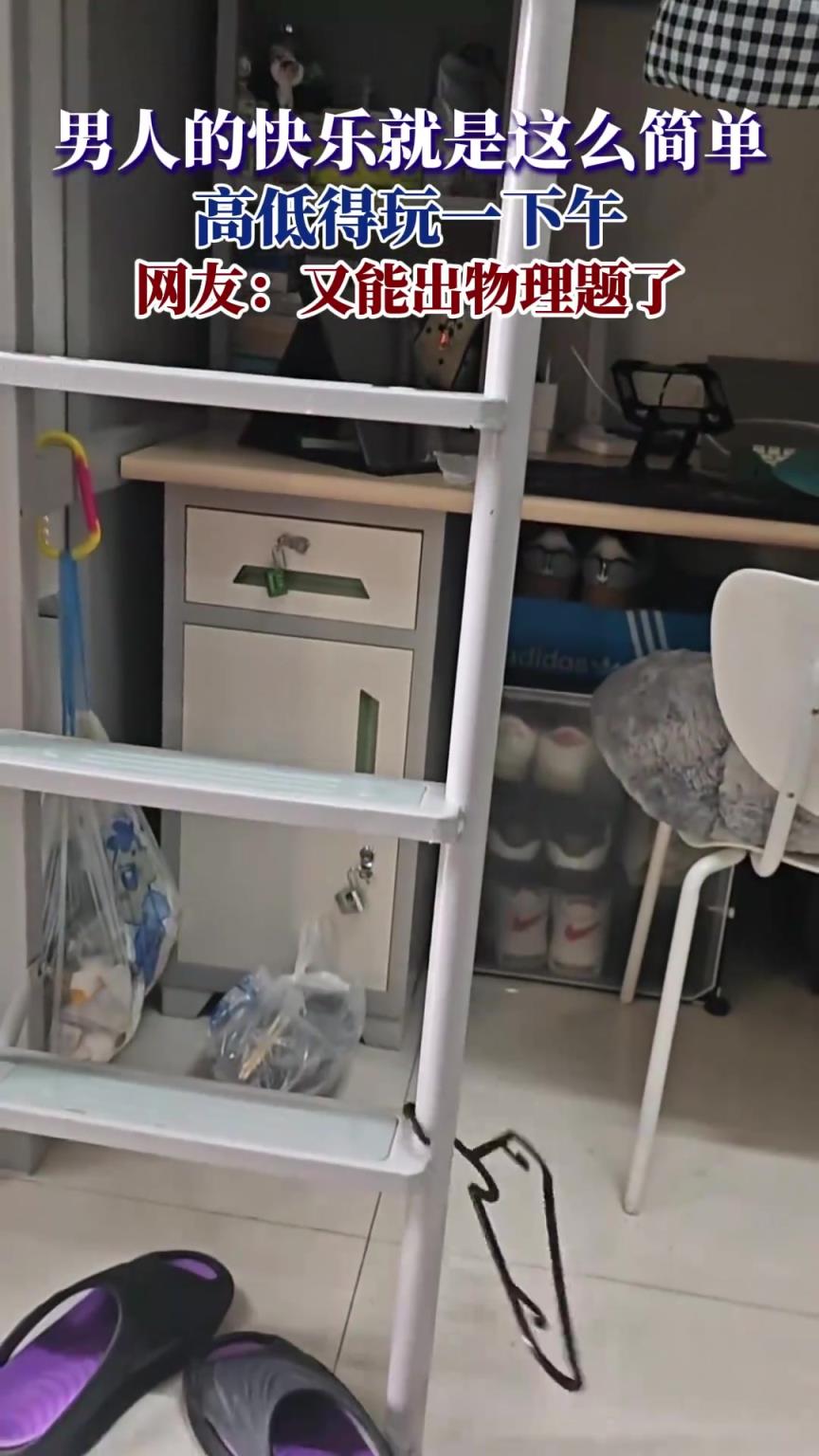 男人的快乐就是这么简单，高低得玩一下午，网友：又能出题了
