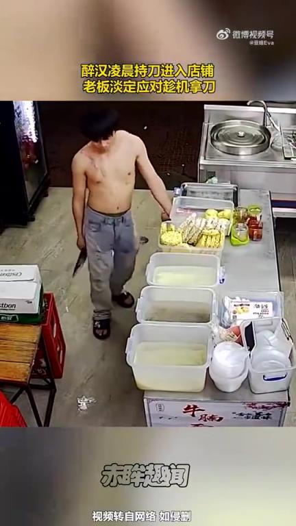 醉漢凌晨持刀入店 老板淡定應(yīng)對反拿刀具