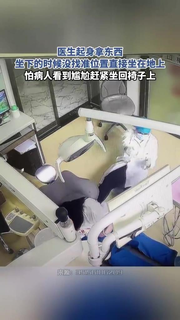 医生起身忘位坐空摔地，诊室瞬间变 “欢乐现场”