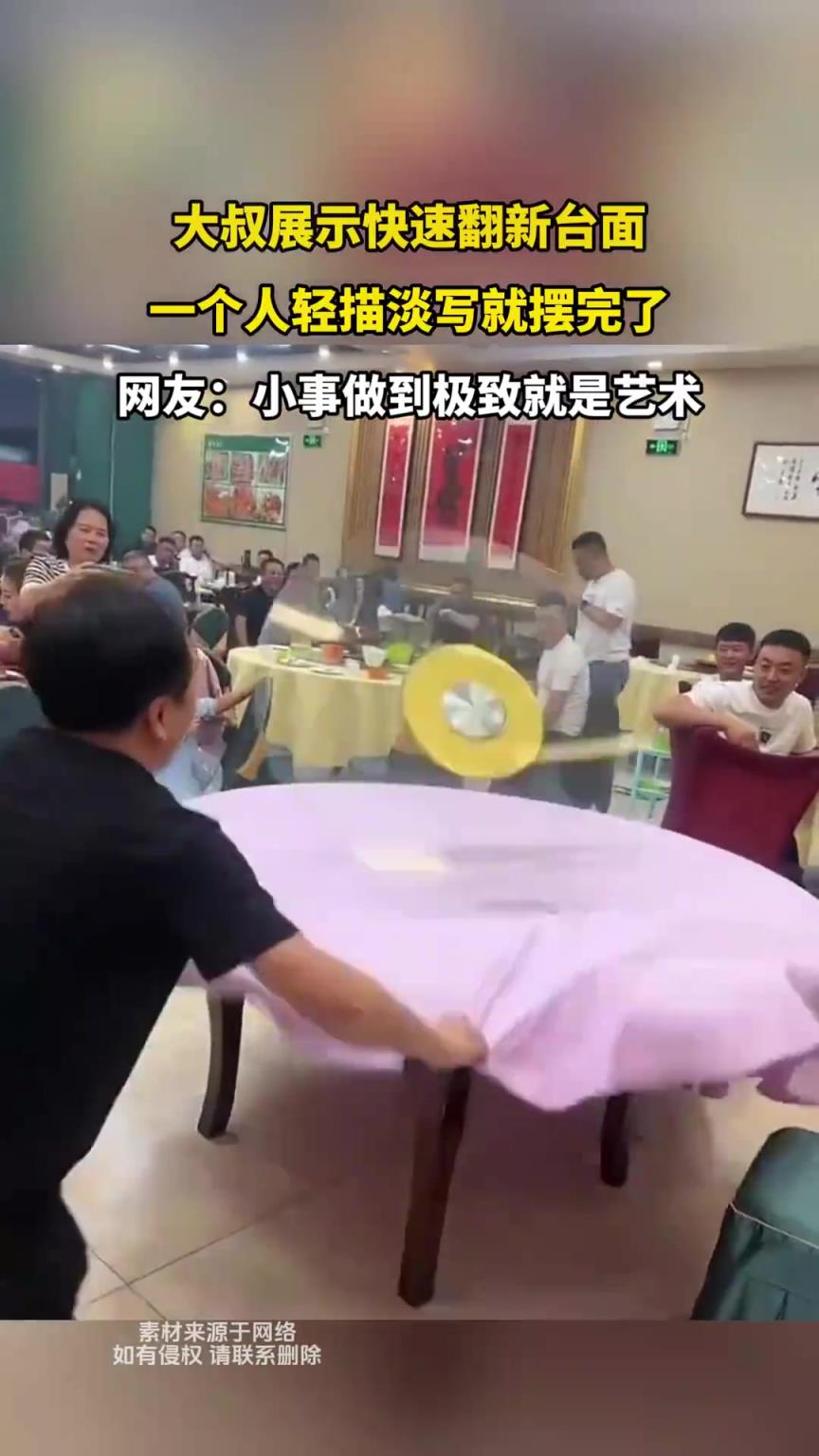 大叔展示快速翻新台面，一个人轻描淡写就摆完了