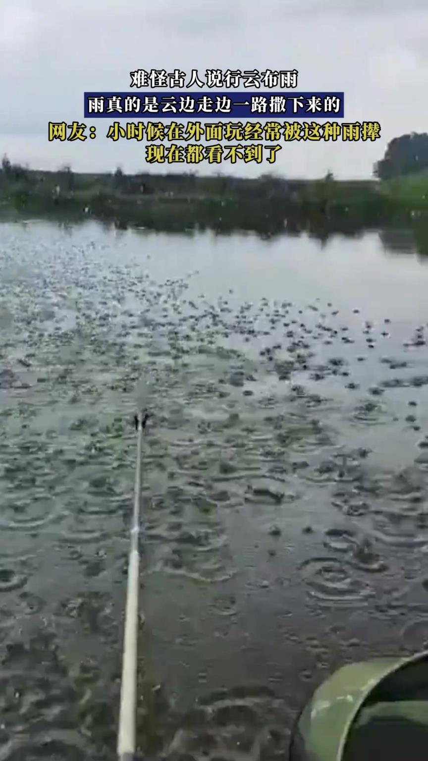 難怪古人說行云布雨，雨真的是云邊走邊一路撒下來的