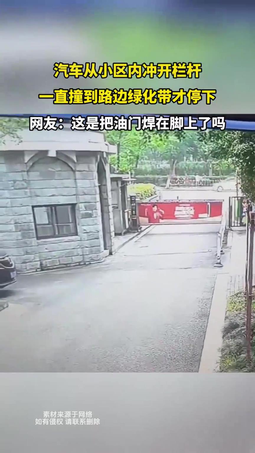 这是把油门焊在脚上了吗