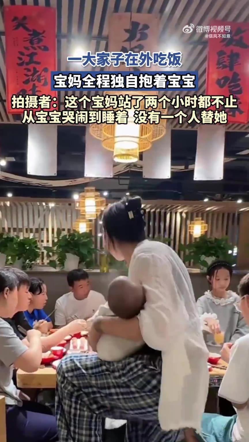 宝妈带娃外出就餐，独自抱娃站立超两小时