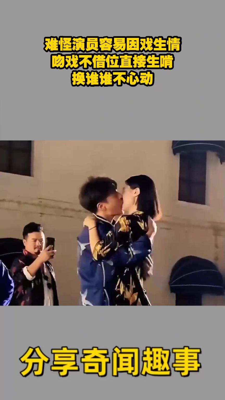 难怪演员容易因戏生情，吻戏不借位直接生啃，换谁谁不心动