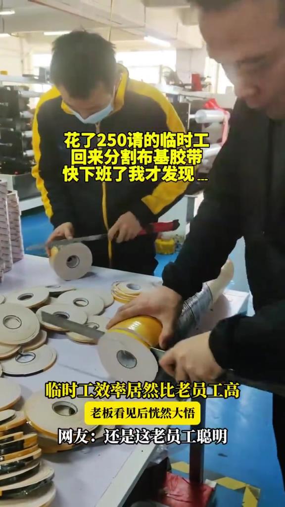 臨時(shí)工效率高過(guò)老員工，老板頓悟引網(wǎng)友調(diào)侃