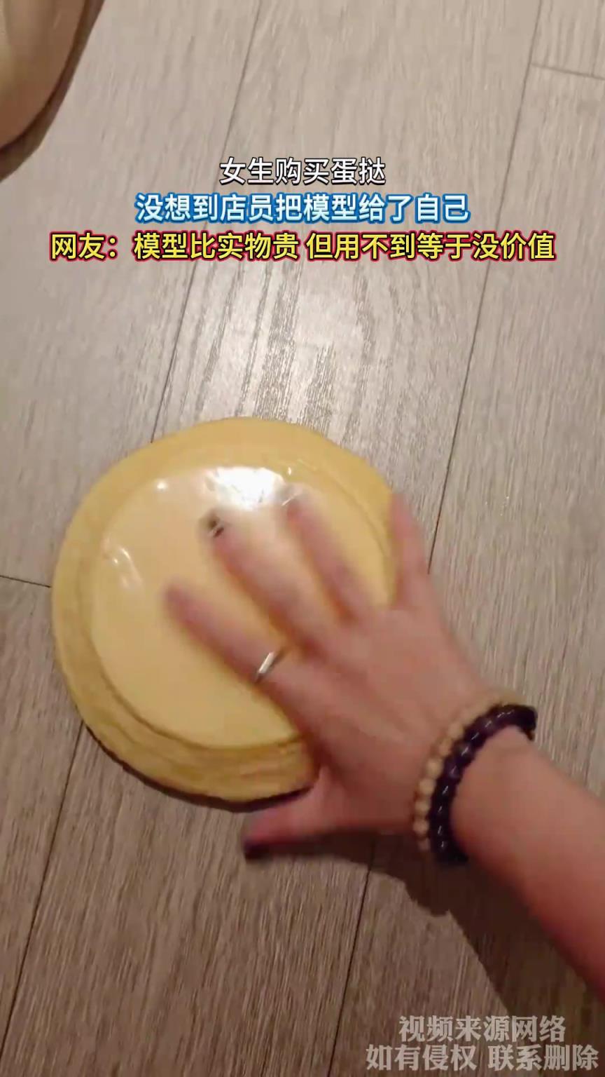 女生购买蛋挞，没想到店员把模型给了自己