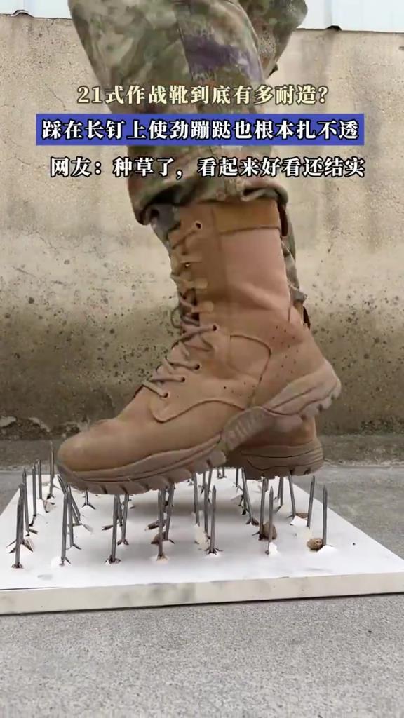 21式作战靴到底有多耐造