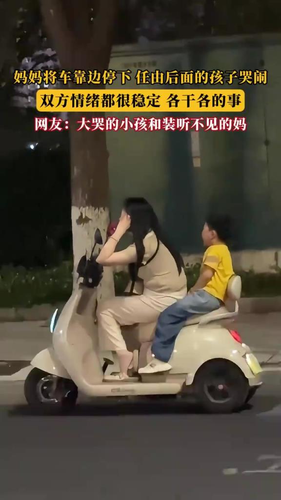 妈妈将车靠边停下，任由后面的孩子哭闹
