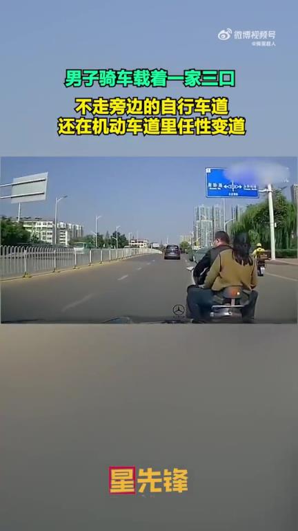 男子騎車載一家三口，不走自行車道還任性變道
