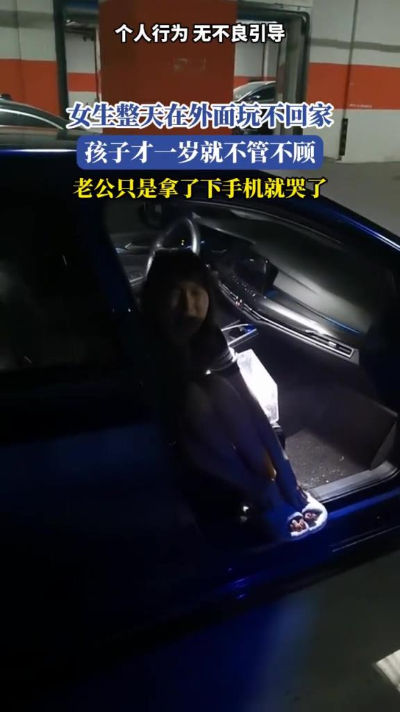 女生整天在外面玩,孩子才一岁就不管不顾,老公拿了下手机就哭了!