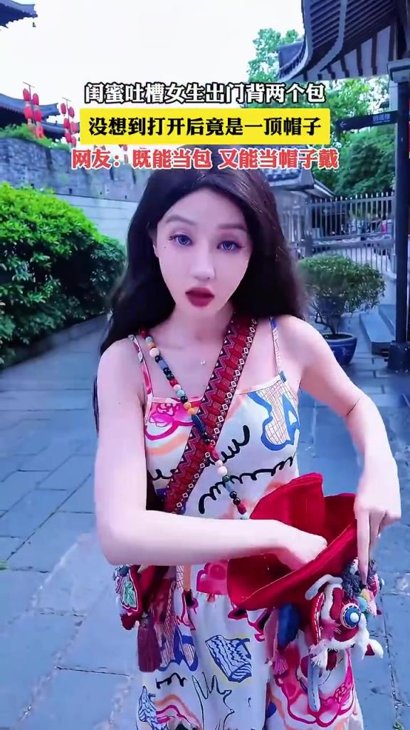 女生背双包暗藏 “玄机”，展开竟是折叠帽：收纳鬼才
