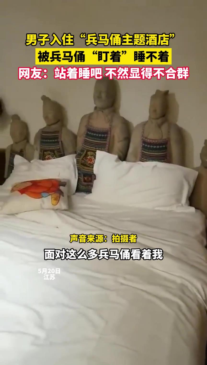 不懂就问，这些兵马俑陪着睡是什么寓意吗？