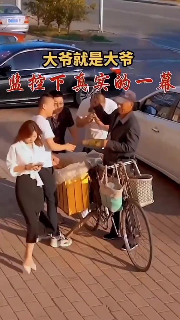大爷这个突然转头，太对味了！！