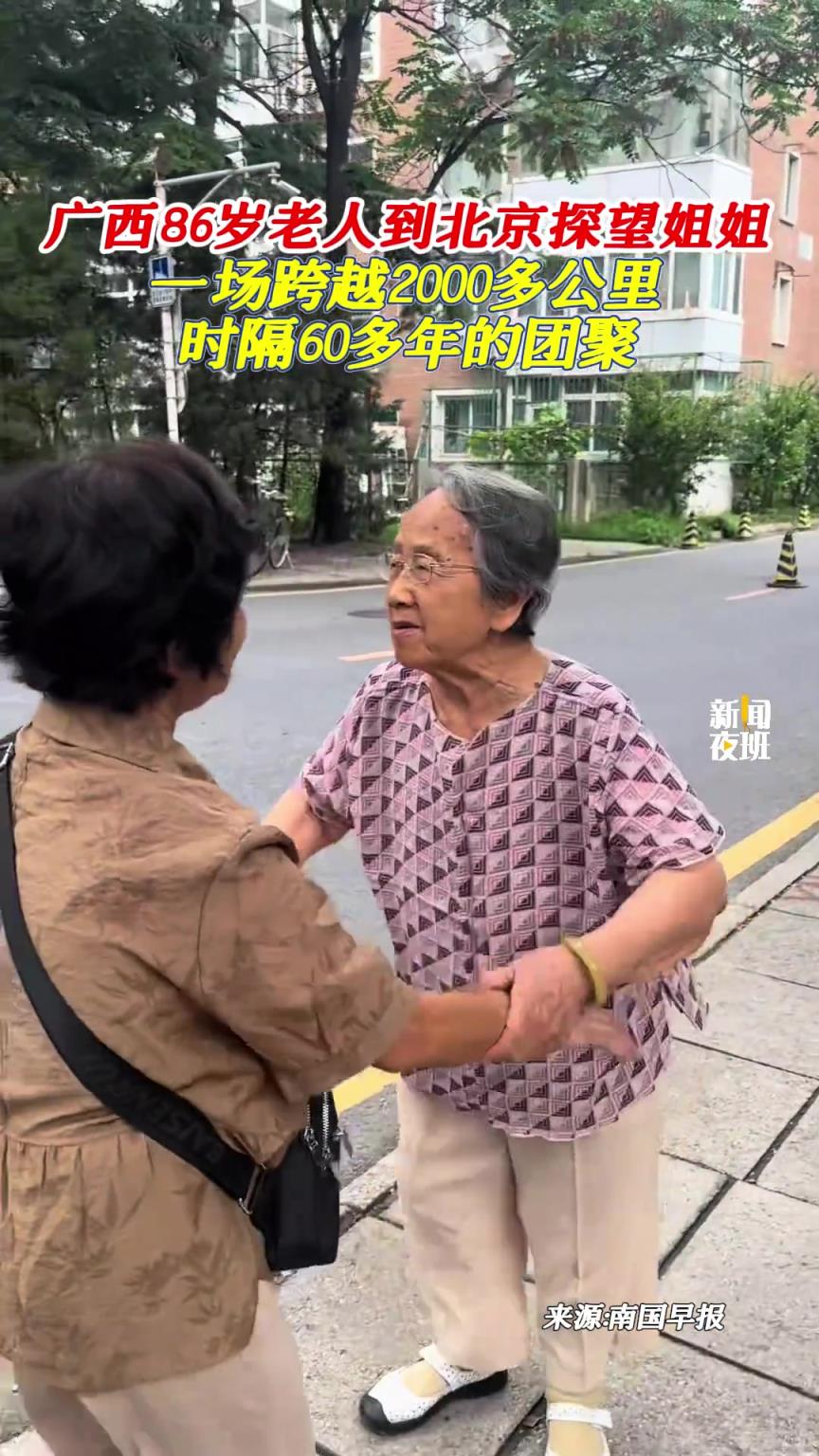 一場跨越2000多公里，時隔60多年的團(tuán)聚！！！