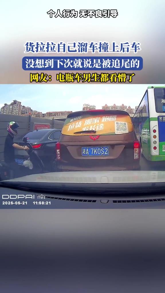 货拉拉自己溜车撞上后车,没想到下车就说是被追尾的!!