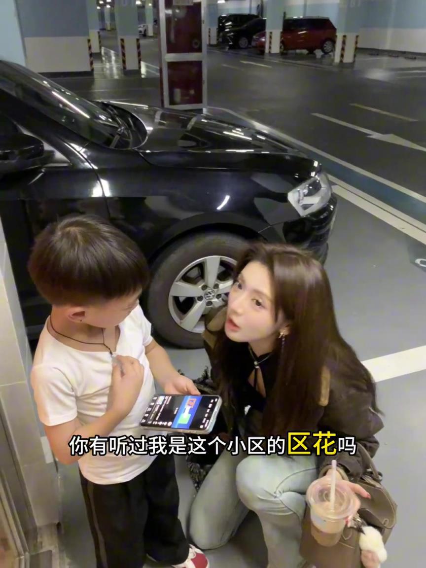 小姨她这个小区区花，应该是自封的吧？