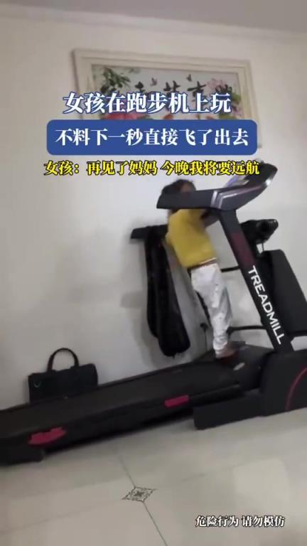 女孩在跑步機(jī)上玩，不料下一秒直接飛了出去
