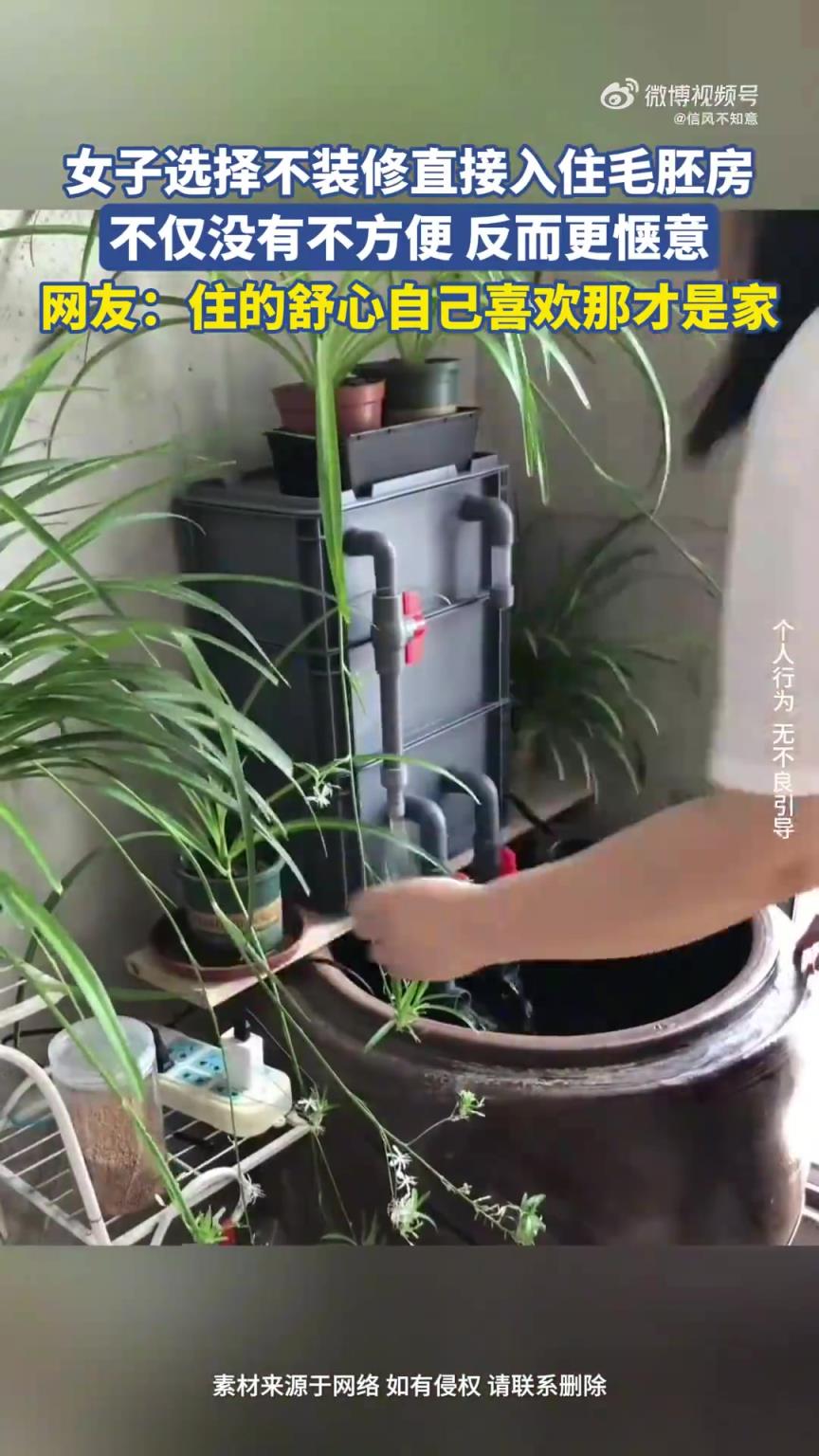 女子入住毛坯房不裝修，未感不便反覺愜意