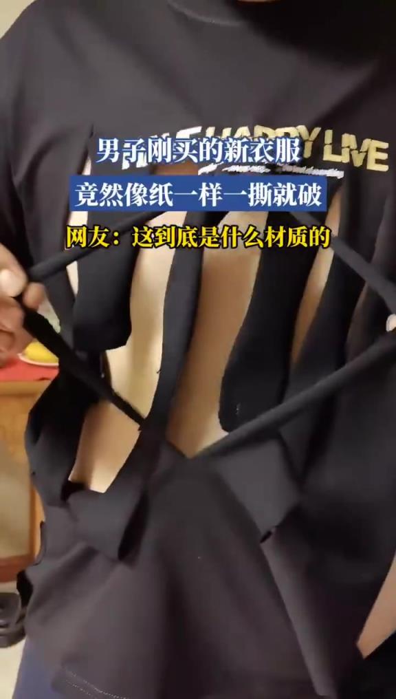 難道說(shuō)電視上表演撕衣服的都是這種？