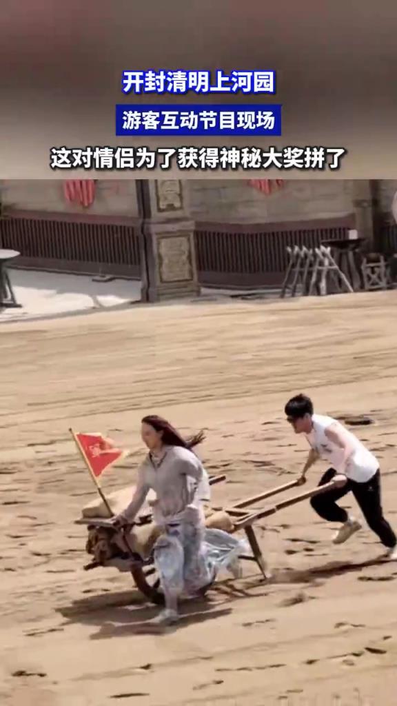 开封清明上河园游客互动现场