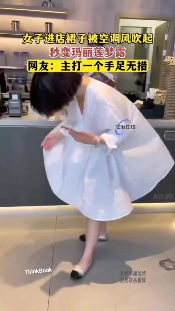 穿裙子进奶茶店，你就是玛丽莲梦露！